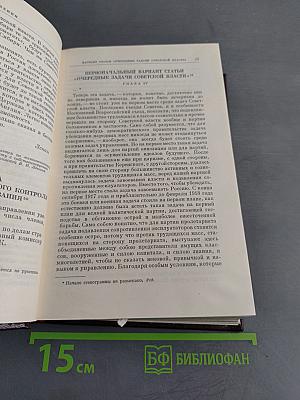 Сочинения. Том 42