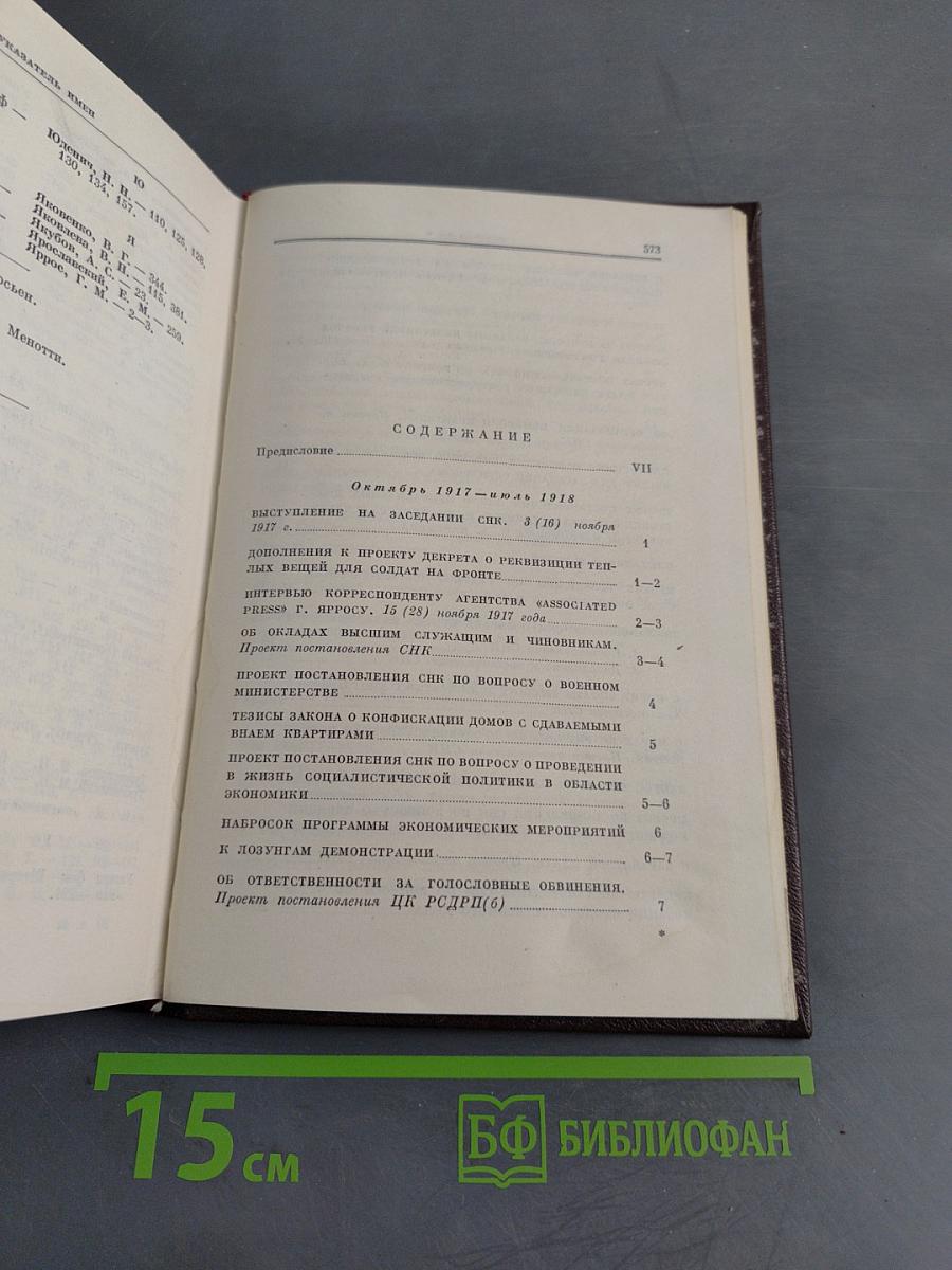 Сочинения. Том 42