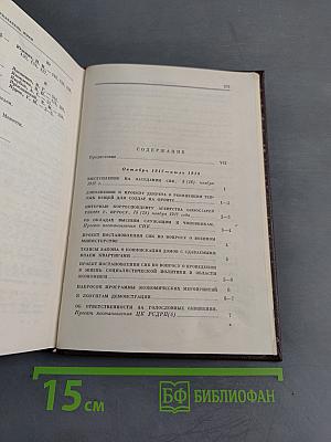 Сочинения. Том 42