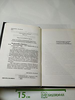 Прорыв на Донбасс