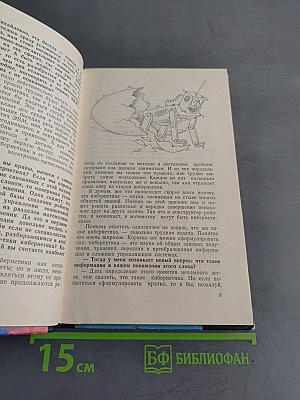 Беседы с академиком В. Глушковым