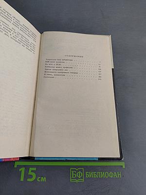 Беседы с академиком В. Глушковым