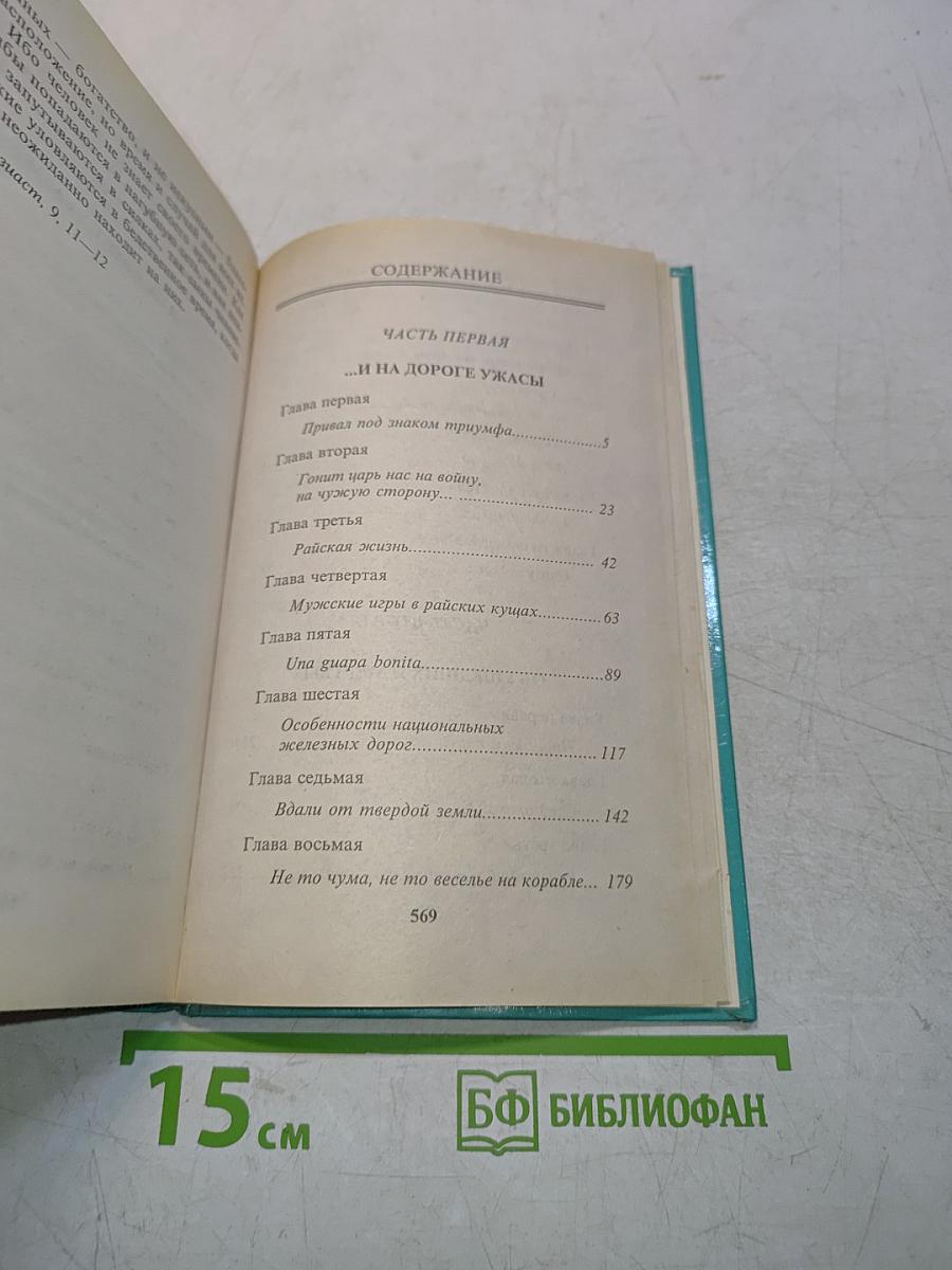 Возвращение пираньи