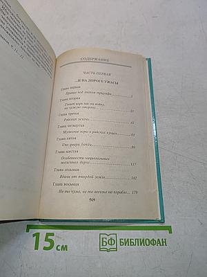 Возвращение пираньи