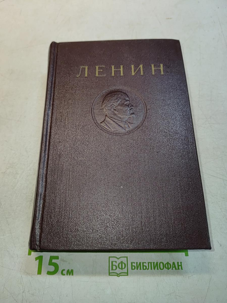 Сочинения. Том 45