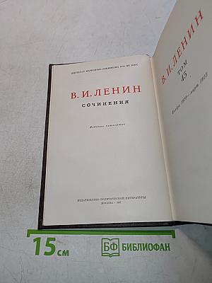 Сочинения. Том 45