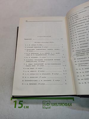 Сочинения. Том 45