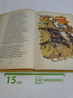 Былины. Книга для внеклассного чтения. 5-7 классы