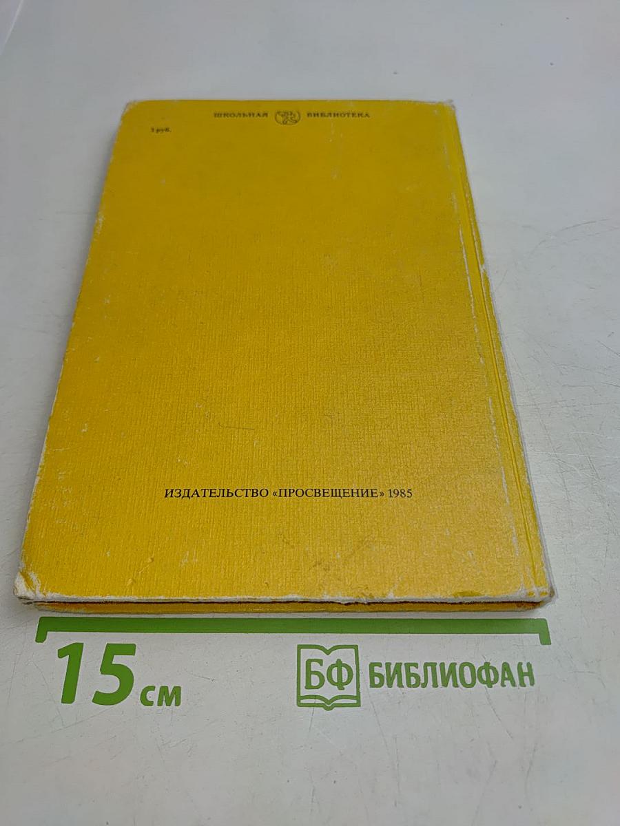 Былины. Книга для внеклассного чтения. 5-7 классы