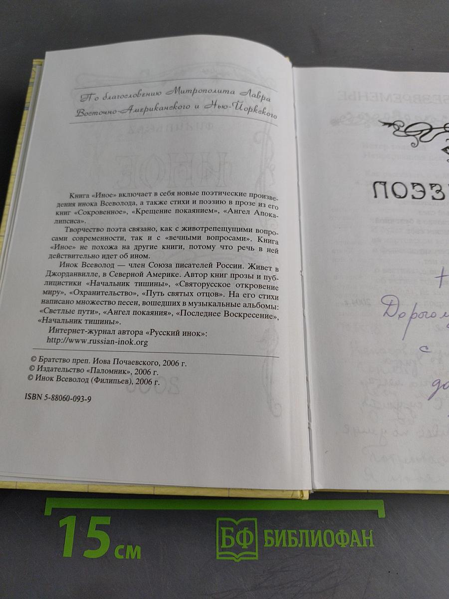 Иное