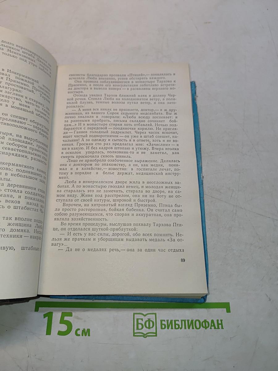 Память и надежда