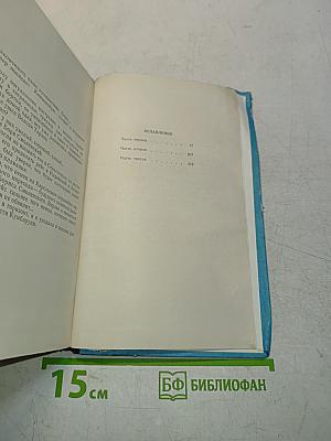 Память и надежда