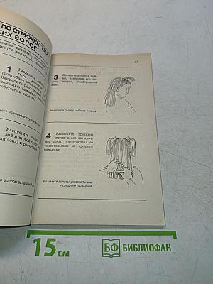 Как подстричь ребенка дома