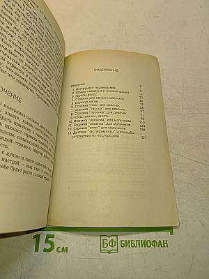 Как подстричь ребенка дома