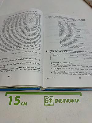 Английский язык. Учебник для Х класса