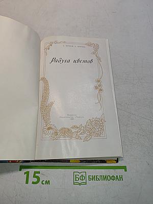 Радуга цветов