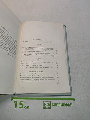 Под флагом Катрионы