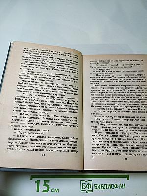 Конан и Меч Колдуна