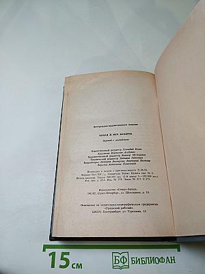 Конан и Меч Колдуна