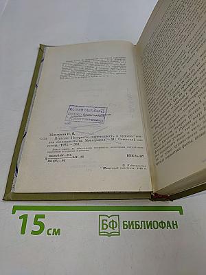 Пушкин. История и современность в художественном познании поэта