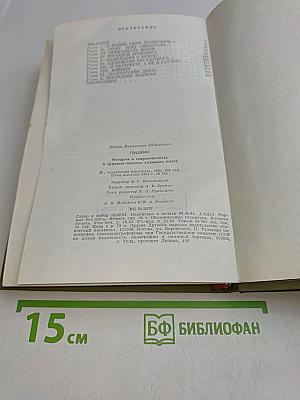 Пушкин. История и современность в художественном познании поэта