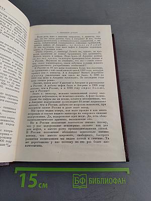 В. И. Ленин. Сочинения. Том 19