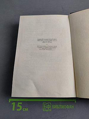 В. И. Ленин. Сочинения. Том 19