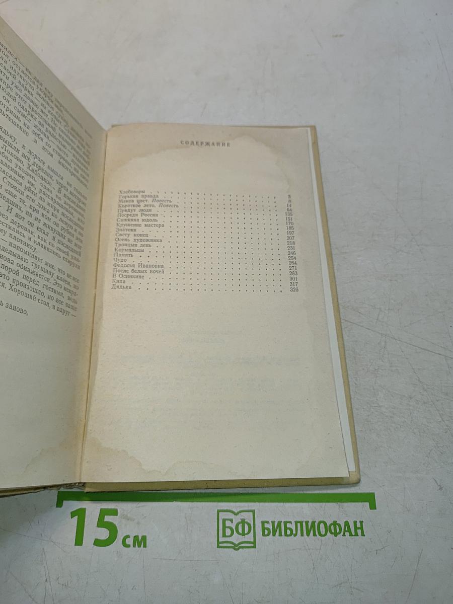 Хлебозоры