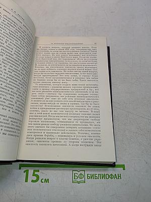 В. И. Ленин. Сочинения. Издание четвертое. Том 33