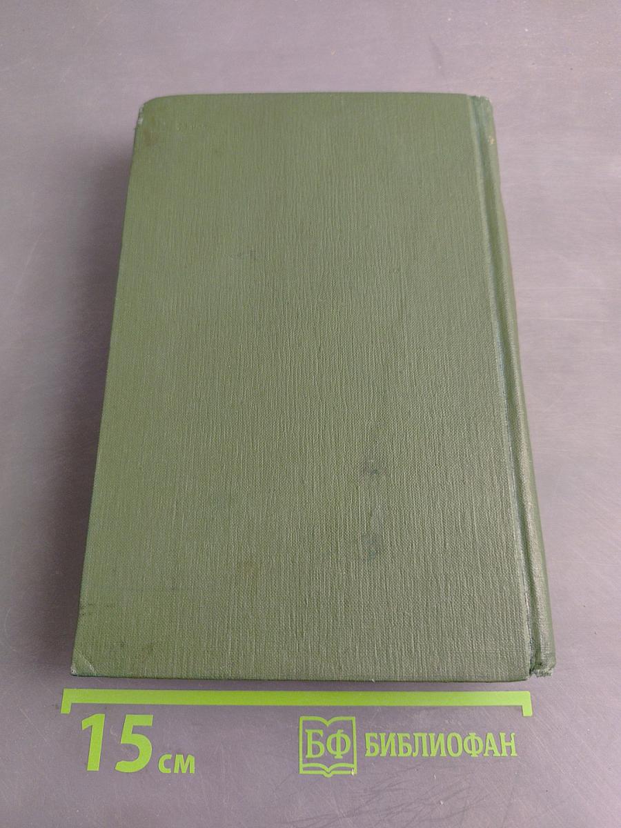 Собрание сочинений в шести томах. Том 5. На горах. Книга вторая