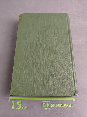 Собрание сочинений в шести томах. Том 5. На горах. Книга вторая