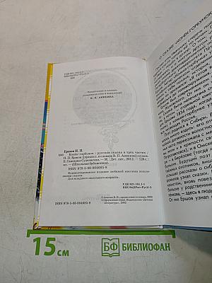 Конёк-Горбунок