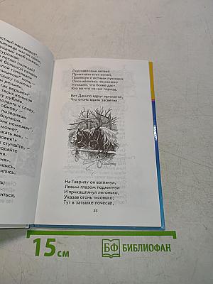 Конёк-Горбунок