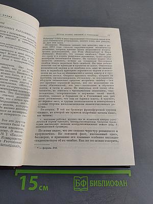 В. И. Ленин. Том 31