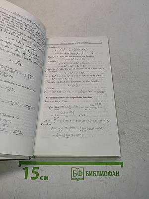 Elements of Higher Mathematics