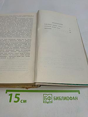 Навстречу жизни. Повесть