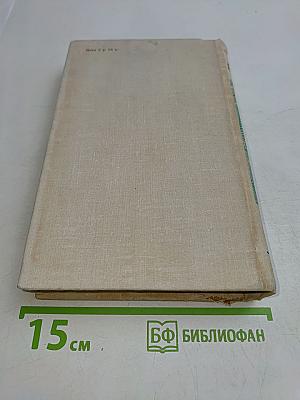 Навстречу жизни. Повесть
