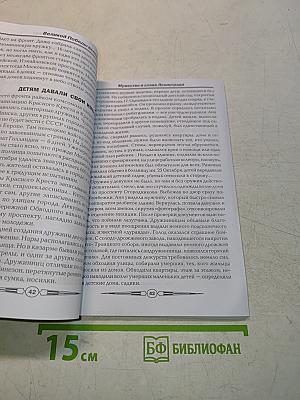 Гвардеец-город Ленинград