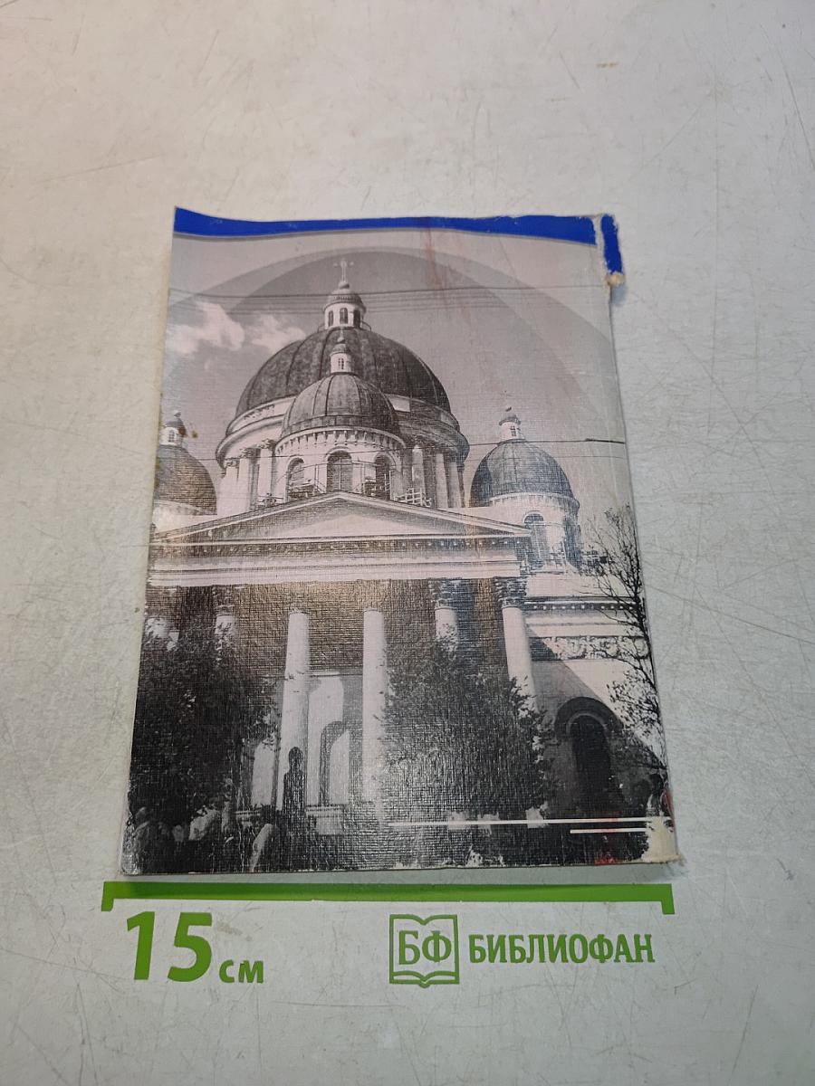 Гвардеец-город Ленинград