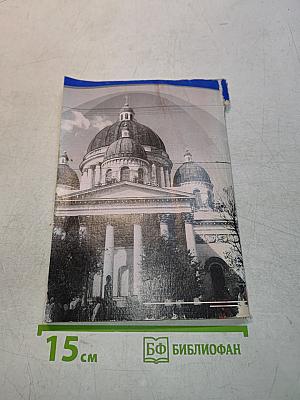 Гвардеец-город Ленинград