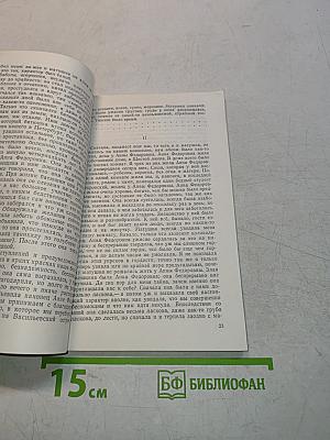Бедные люди. Роман