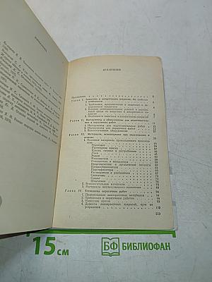 Окраска: Советы домашнему мастеру