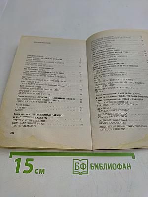 Киньяр. Альбуций