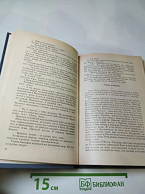 Каменный пояс. Книга первая. Демидовы