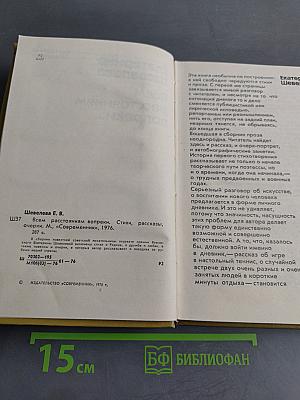 Всем расстояниям вопреки...