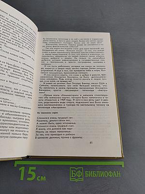Всем расстояниям вопреки...