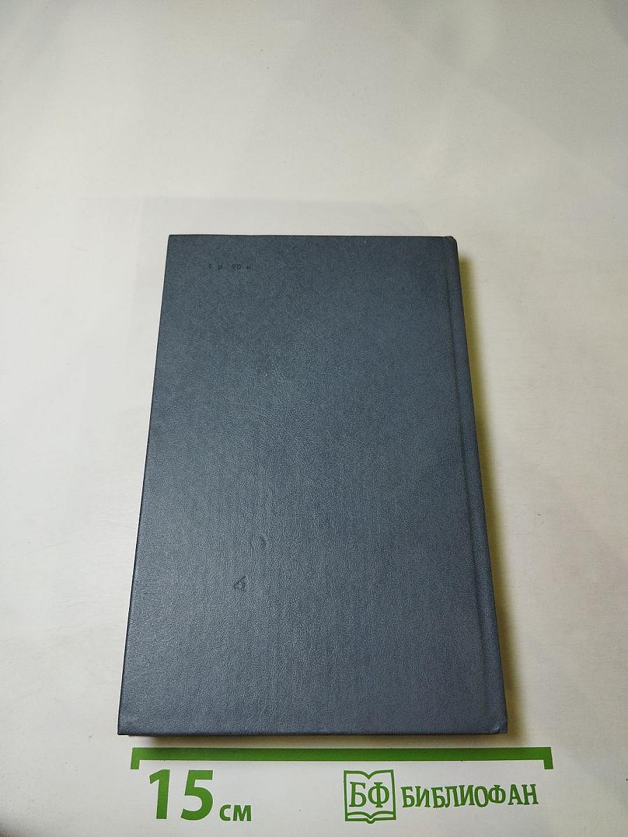 Каменный пояс. Книга первая. Демидовы