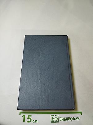 Каменный пояс. Книга первая. Демидовы