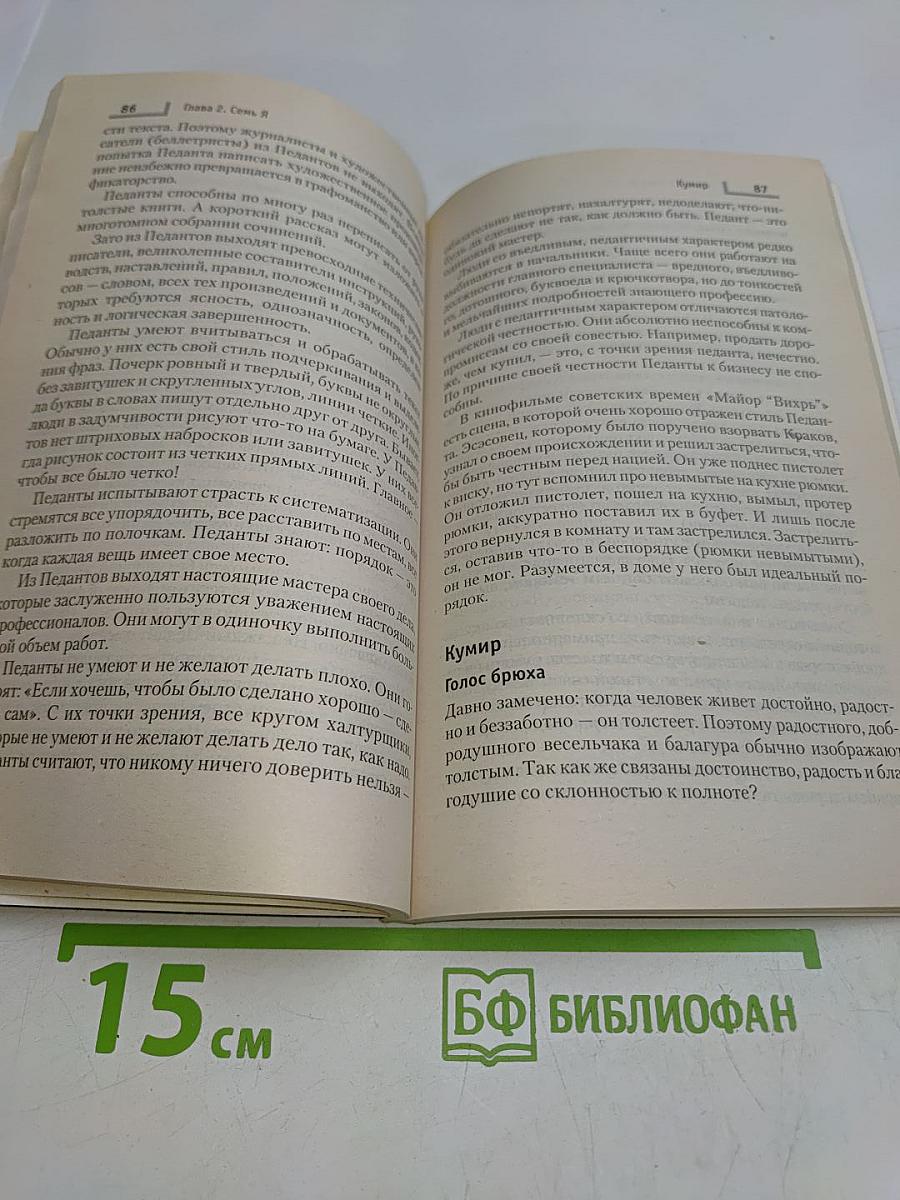 Язык чувств