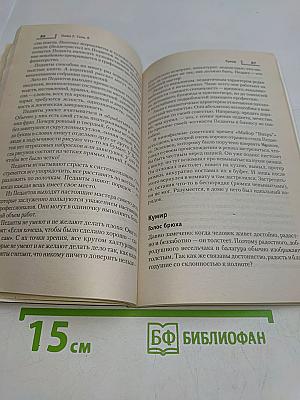 Язык чувств